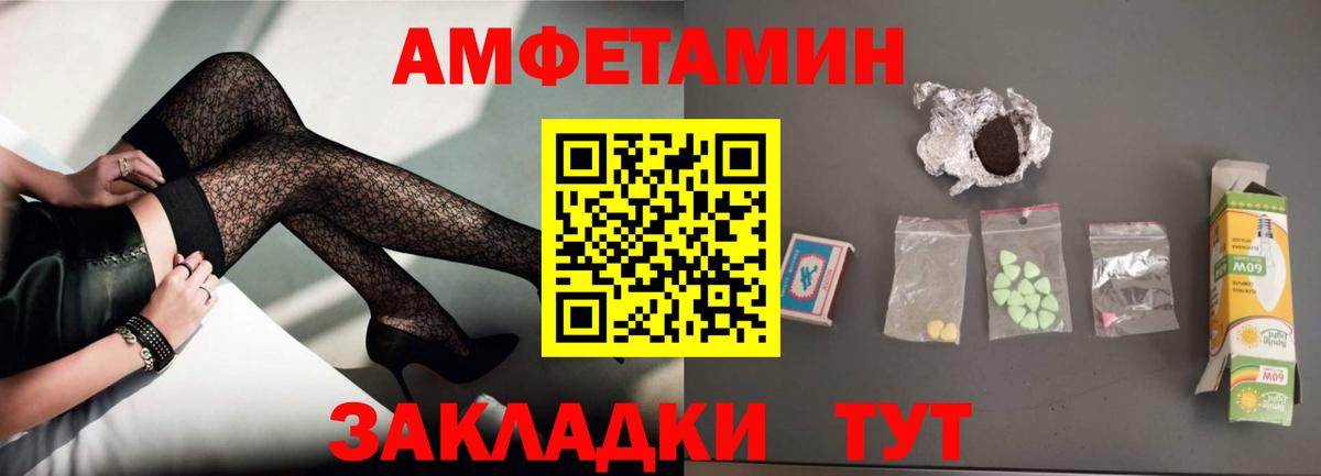 Кстово  АМФЕТАМИН  Amphetamine  Вход с VPN  Amphetamine 98% 