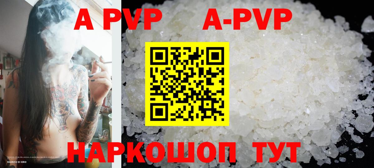 Альфа ПВП VHQ Кстово