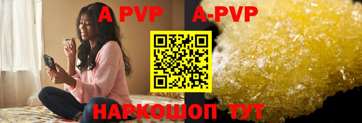 Alpha-PVP  Alpha PVP СК КРИС  Alfa_PVP крисы CK  APVP VHQ  Вход с VPN  Кстово 