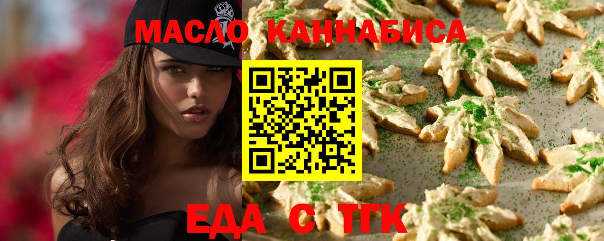 Canna-Cookies марихуана Кстово
