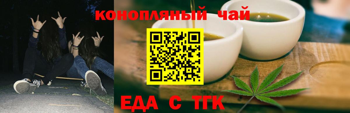 Кстово  Еда ТГК конопля  Вход с VPN 