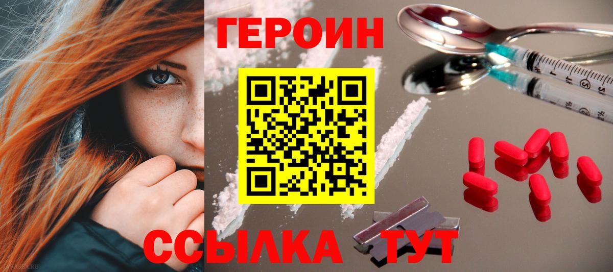 ГЕРОИН Афган Кстово