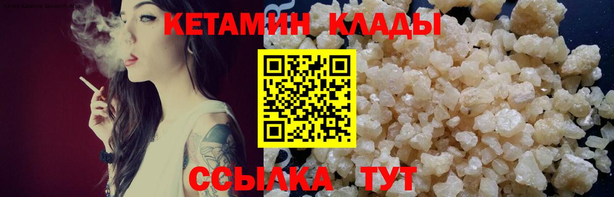 Кетамин VHQ  КЕТАМИН ketamine  Кстово  Вход с VPN 