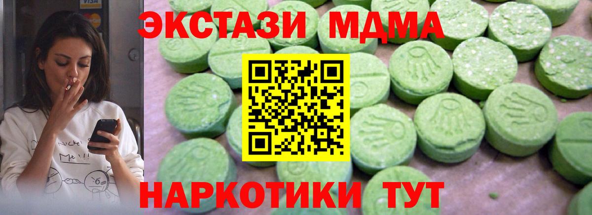 МДМА молли  Вход с VPN  МДМА crystal  Кстово 