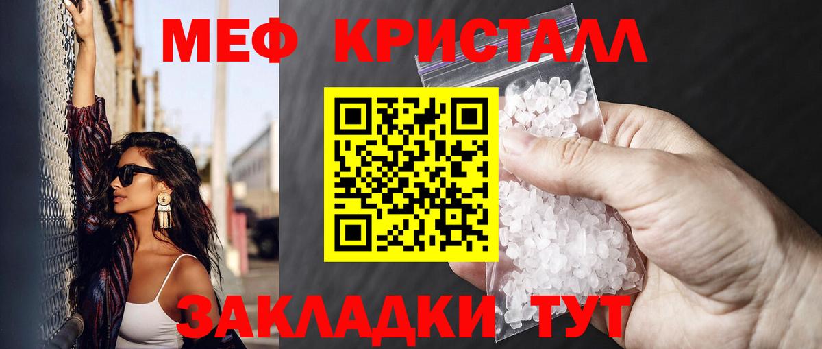Мефедрон мука Кстово