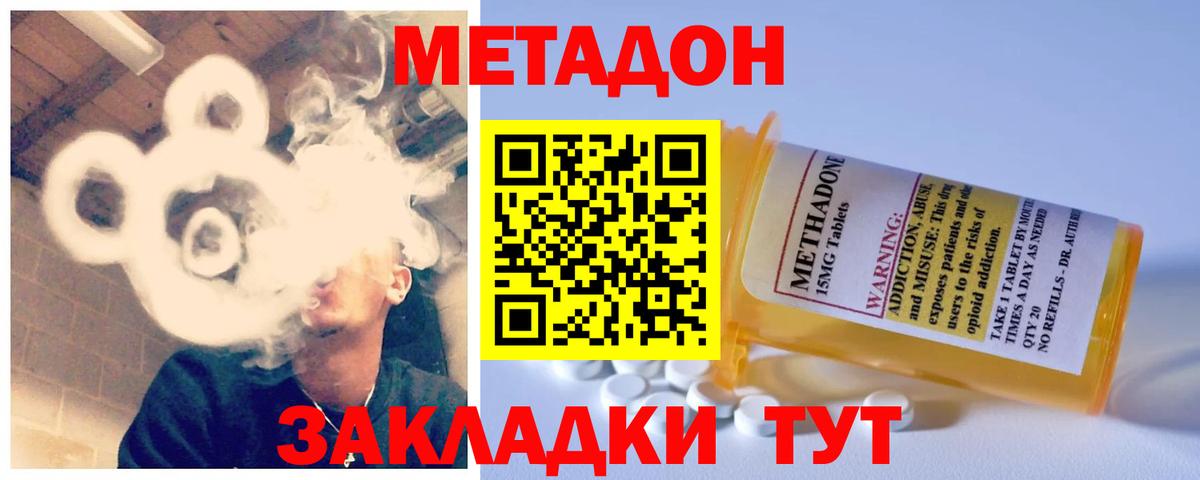 Метадон methadone  Вход с VPN  Кстово  mega   МЕТАДОН мёд 