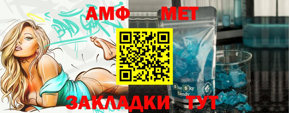 Первитин пудра Кстово