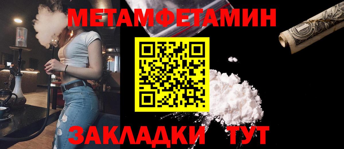 Кстово  МЕТАМФЕТАМИН витя  МЕТАМФЕТАМИН витя  Вход с VPN 
